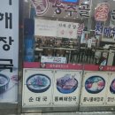 용추골미궁순대(화곡점) 이미지