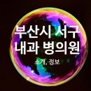 이외중이비인후과의원 이미지