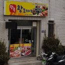 영동야식 이미지