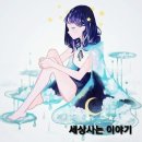 세상사는이야기 이미지