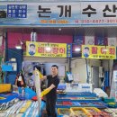논개시장 | 진주 논개시장 해산물 수산물 논개수산 회센터 내돈내산 포장 후기