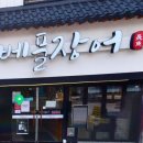 베풀장어 이미지