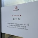 미사심리상담 단풍심리상담센터 다녀온 후기