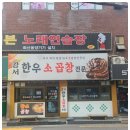 화곡 한우소곱창 네이버블로그