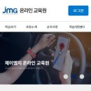 주식회사 제이엠지 네이버블로그