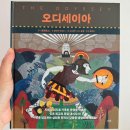 운암 롯데슈퍼 앞 | 오디세이 영화 후기｜롯데시네마 월드타워 슈퍼플렉스 스튜디오 솔직후기, 가격