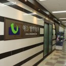 하늘땅한의원 이미지