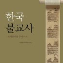 대한불교사 - 천안시 동남구 중앙로 39 | 대한불교사