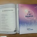 희망 보따리