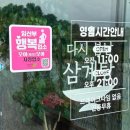 다시봄날 | 청주 삼계탕 찐맛집 다시봄날삼계탕 청주보양식맛집은 여기