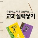 승일환경 이미지