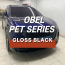 카랩핑 | 광진구 아우디 크롬죽이기 OBEL GLOSS BLACK 글로스 블랙 랩핑 후기