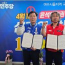 비를라카본코리아노동조합 | 여수시을 조계원후보, 여수산단 14개 노조협의회와 정책협약 및 지지선언