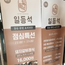 일등석돼지갈비삼겹살소갈비 이미지