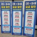 세븐일레븐경포하남점 | 여행) 강릉고속터미널&amp;시외터미널 시간표&amp;요금 / 고속-서울,동서울,고양,대전/시외-동서울,대구,대전,광주