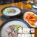 가마솥전통설렁탕 | 과천 맛집] 인덕원 맛집 40년 전통의 가마솥에 끓인 깊은 맛! 민족설렁탕 후기