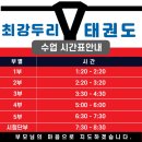 두리태권도장 이미지