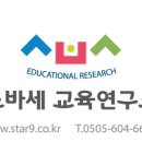 소바세교육연구소 이미지