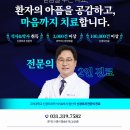확실한신경외과의원 이미지
