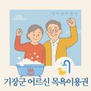 철마목욕탕 네이버블로그