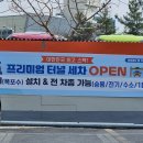 맘모스 세차장 이미지