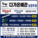 답내1리  마을회관 | 칠만표방수제 남양주 공식인증대리점 <다가온배관> 옥상방수·외벽방수·균열보수·화장실방수