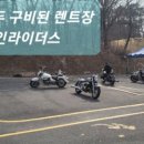 과천오토바이