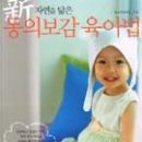 신동의보감한의원 네이버블로그