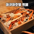 해담은 호텔 | 서울 마곡 머큐어호텔 모아시스 뷔페 주말 디너 후기