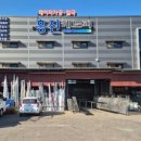 흥진수산 이미지