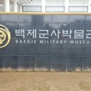 백제태권도장 이미지