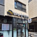 “평택 고덕 칼국수 맛집 추천｜달인대보칼국수 솔직 후기 (장칼국수+육회비빔밥+왕만두)”