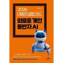 동반자 - 영양군 | 동반자
