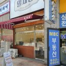 오거트일산호수점 | 일산 호수공원 과일찹쌀떡 답례품 추천 밀채당