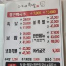 호야네 국수