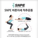 바른자세척추운동센터 - 전주시 덕진구 건산로 248 | 바른자세척추운동센터