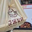 율하찜닭 배달맛집 교동찜닭 메뉴 가격