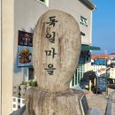 겔베하우스 이미지