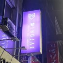 미호재 동인천점 이미지