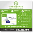 답십리연세정형외과의원 이미지