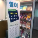 닥터김어학원