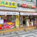 똥돼지 - 강북구 노해로 55 | 똥돼지