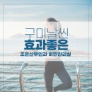 조은I의원 이미지