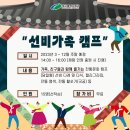 선비다식 이미지