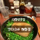 대학로돼지 | [대학로맛집] 칸다소바 혜화점, 돼지껍데기 아부라소바 솔직후기
