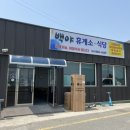 백야휴게소 이미지