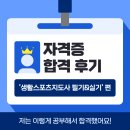 카페브런치지도사 2급 자격증과정 | ✨생활스포츠지도사 2급 보디빌딩 후기 &amp; 합격 꿀팁 총정리✨