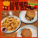 [청계천/서울시청 햄버거 맛집] 브루클린 더 버거 조인트 청계천점-브루클린웍스/뉴멕시코