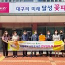달성군치매안심센터 이미지