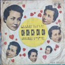 아마다미야 , 스페인어로 &#34;내 사랑&#34;이라는 뜻, Amada mio) - 이남순(1950년대 곡) 이미지